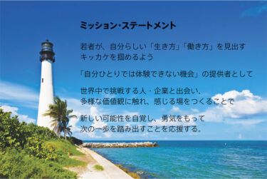 ライトハウス国際教育事業の事業譲渡についてのお知らせ